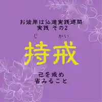 壽徳寺 じゅとくじの御朱印