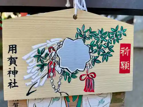 用賀神社(東京都)