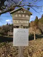 高尾神社のその他建物