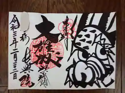 龍が描かれています。