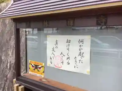 政林寺(愛知県)