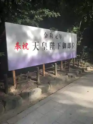 熱田神宮のその他建物