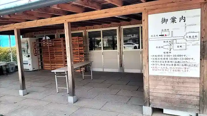大覚寺全珠院(静岡県)