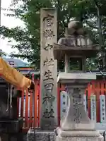 生田神社のその他建物