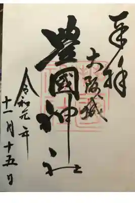 豊臣秀吉-勝負運