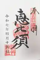 浅草神社(東京都)