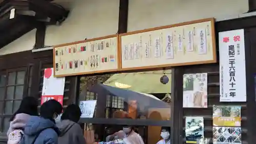 意富比神社のその他建物