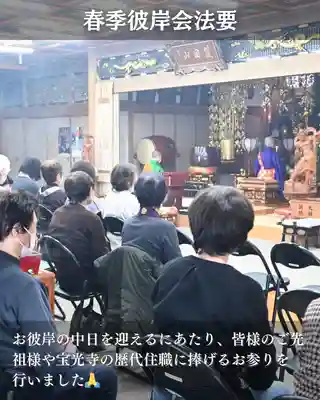 宝光寺(北海道)