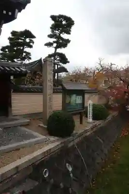 専稱寺(大阪府)