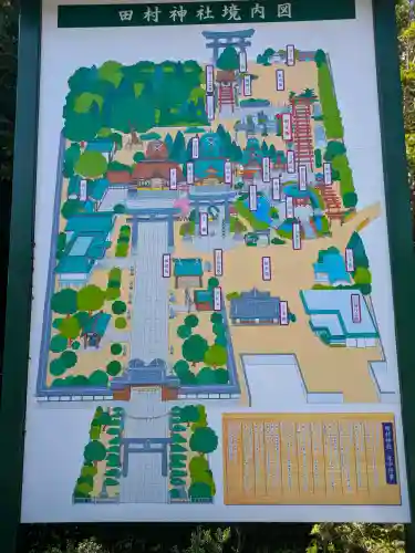 田村神社(香川県)