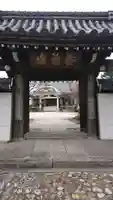 神蔵寺の山門・神門
