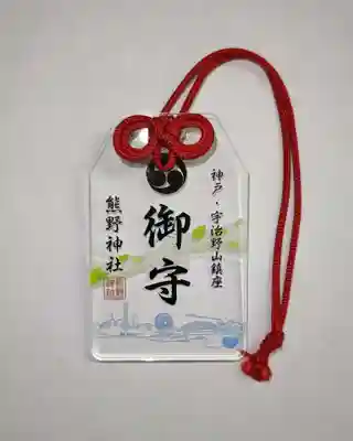 熊野神社(兵庫県)