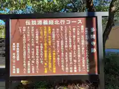 多聞寺の建物その他