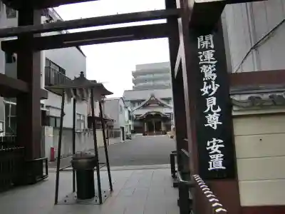 長國寺の山門・神門