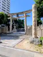 海神社(兵庫県)