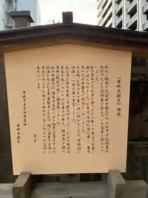 幸町辨財天(千葉県)