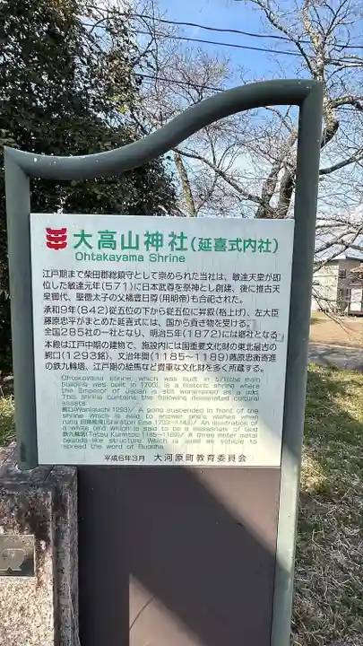 大高山神社(宮城県)