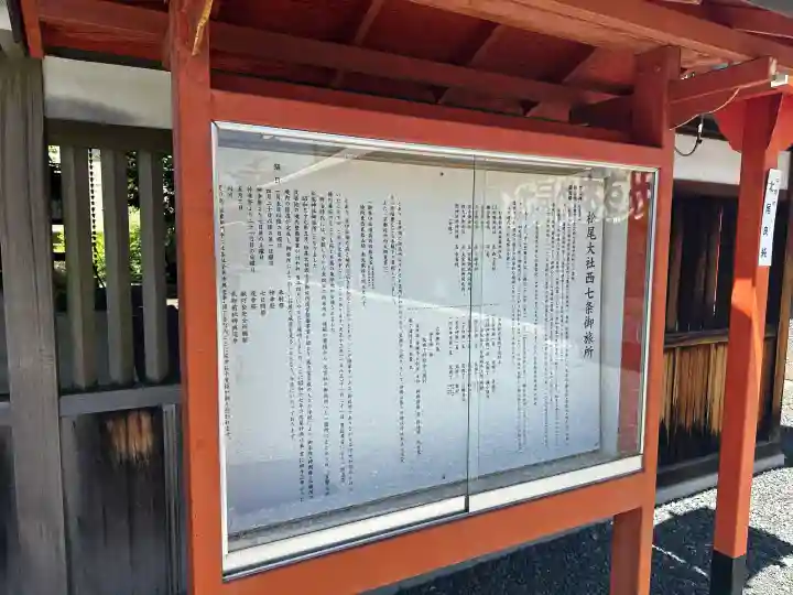 松尾大社西七条御旅所の{uncategorized: "未分類", other: "その他", undefined: "問題あり", building: "その他建物", grave: "お墓", sacred_gate: "鳥居", guardian: "狛犬", statue: "像", buddha: "仏像", history: "歴史", nature: "自然", garden: "庭園", animal: "動物", pagoda: "塔", temizu: "手水舎", mountain_gate: "山門・神門", sanctuary: "本殿・本堂", subordinate: "末社・摂社", art: "芸術", scenery: "景色", jizo: "地蔵", ema: "絵馬", goshuin: "御朱印", omikuji: "おみくじ", items: "授与品その他", amulet: "お守り", goshuincho: "御朱印帳", eats: "食事", festival: "お祭り", votive_dance: "神楽", shichigosan: "七五三参", wedding: "結婚式", experience: "体験その他", initially: "初詣", around: "周辺", anti_infection: "感染症対策"}
