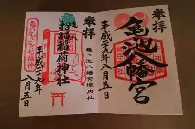 御朱印は境内にある稲荷様と二つ頂けます。