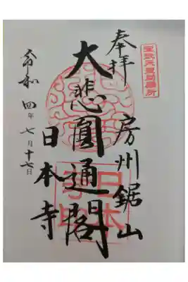 お寺巡りツアーで訪問しました。