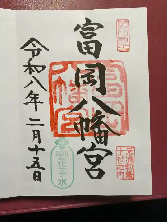 富岡八幡宮の{uncategorized: "未分類", other: "その他", undefined: "問題あり", building: "その他建物", grave: "お墓", sacred_gate: "鳥居", guardian: "狛犬", statue: "像", buddha: "仏像", history: "歴史", nature: "自然", garden: "庭園", animal: "動物", pagoda: "塔", temizu: "手水舎", mountain_gate: "山門・神門", sanctuary: "本殿・本堂", subordinate: "末社・摂社", art: "芸術", scenery: "景色", jizo: "地蔵", ema: "絵馬", goshuin: "御朱印", omikuji: "おみくじ", items: "授与品その他", amulet: "お守り", goshuincho: "御朱印帳", eats: "食事", festival: "お祭り", votive_dance: "神楽", shichigosan: "七五三参", wedding: "結婚式", experience: "体験その他", initially: "初詣", around: "周辺", anti_infection: "感染症対策"}