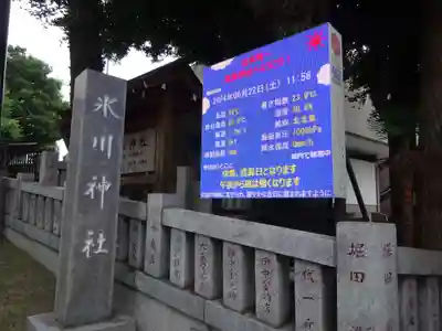 高円寺氷川神社のその他建物