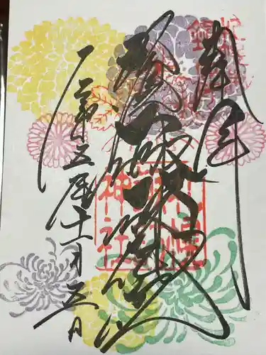 札幌諏訪神社の御朱印