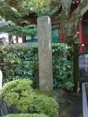 長遠寺の建物その他