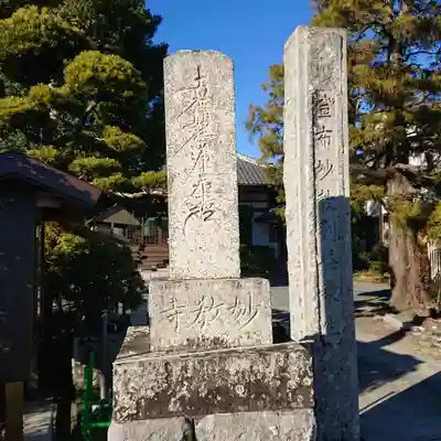 妙教寺のその他建物