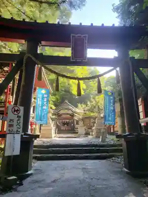 新屋山神社(山梨県)
