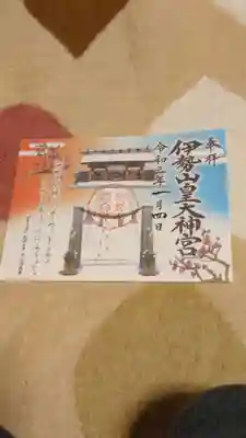 限定御朱印。