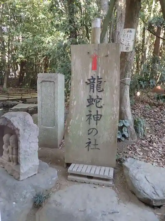 出雲大社相模分祠の御朱印