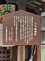 子守地蔵尊(愛知県)