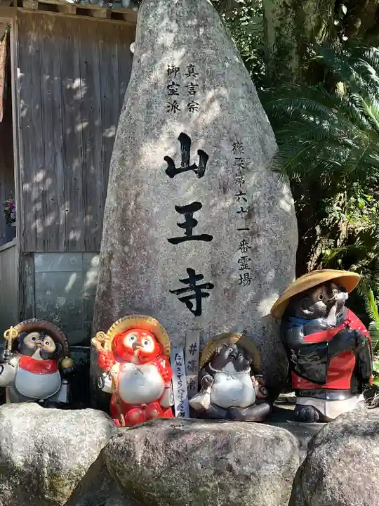 山王寺(福岡県)