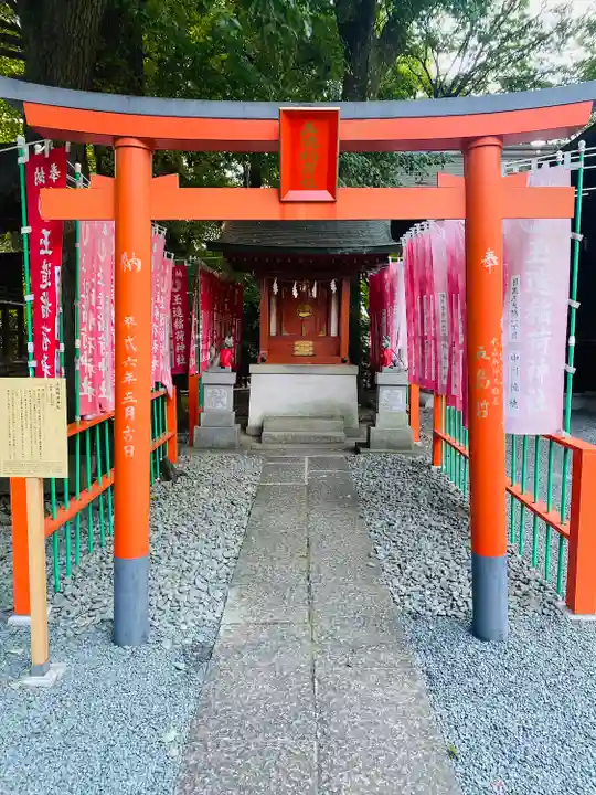 金王八幡宮(東京都)