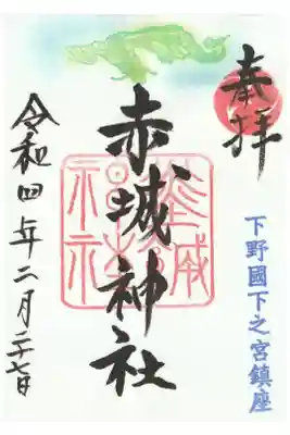 コロナ対策のため書き置き
