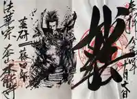 本能寺の御朱印