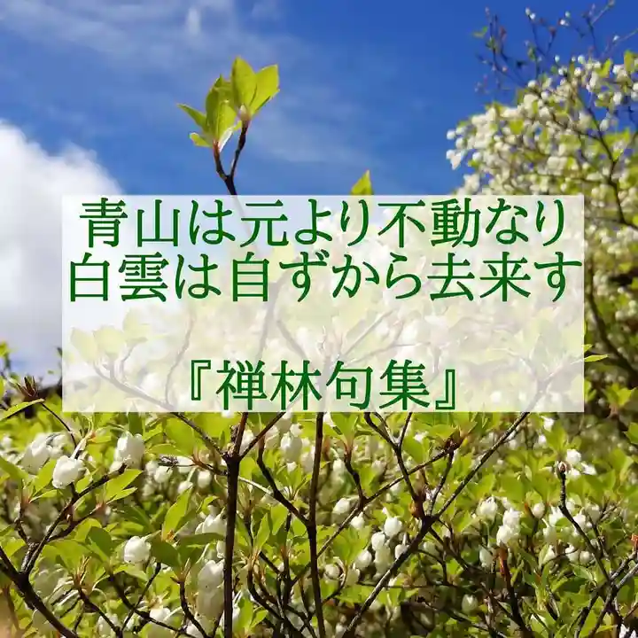 西方山極楽寺(岐阜県)