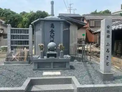 運光院(愛知県)