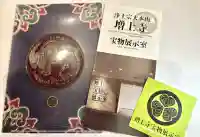 増上寺の{uncategorized: "未分類", other: "その他", undefined: "問題あり", building: "その他建物", grave: "お墓", sacred_gate: "鳥居", guardian: "狛犬", statue: "像", buddha: "仏像", history: "歴史", nature: "自然", garden: "庭園", animal: "動物", pagoda: "塔", temizu: "手水舎", mountain_gate: "山門・神門", sanctuary: "本殿・本堂", subordinate: "末社・摂社", art: "芸術", scenery: "景色", jizo: "地蔵", ema: "絵馬", goshuin: "御朱印", omikuji: "おみくじ", items: "授与品その他", amulet: "お守り", goshuincho: "御朱印帳", eats: "食事", festival: "お祭り", votive_dance: "神楽", shichigosan: "七五三参", wedding: "結婚式", experience: "体験その他", initially: "初詣", around: "周辺", anti_infection: "感染症対策"}