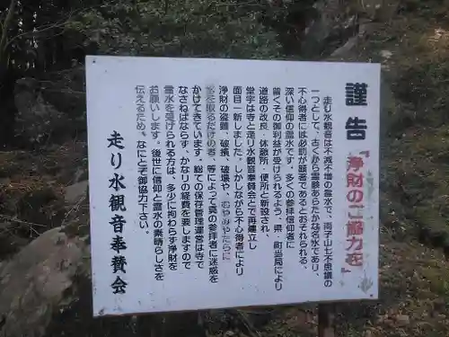 走水観音のその他建物