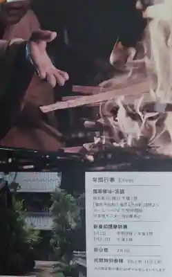 慈眼寺(宮城県)