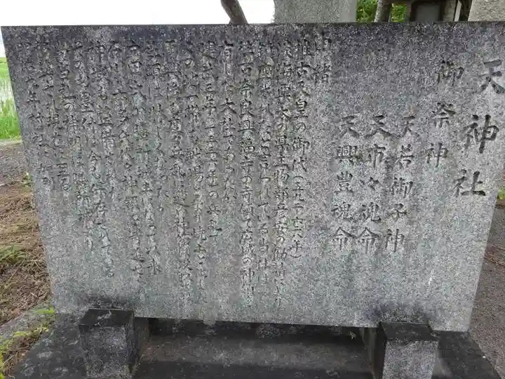天神社(木川天神社)(滋賀県)