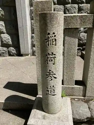 日枝神社のその他建物