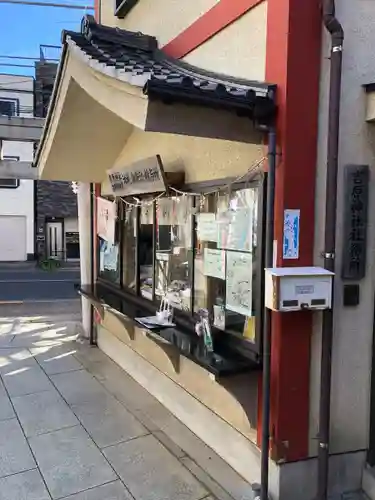 吉原神社(東京都)