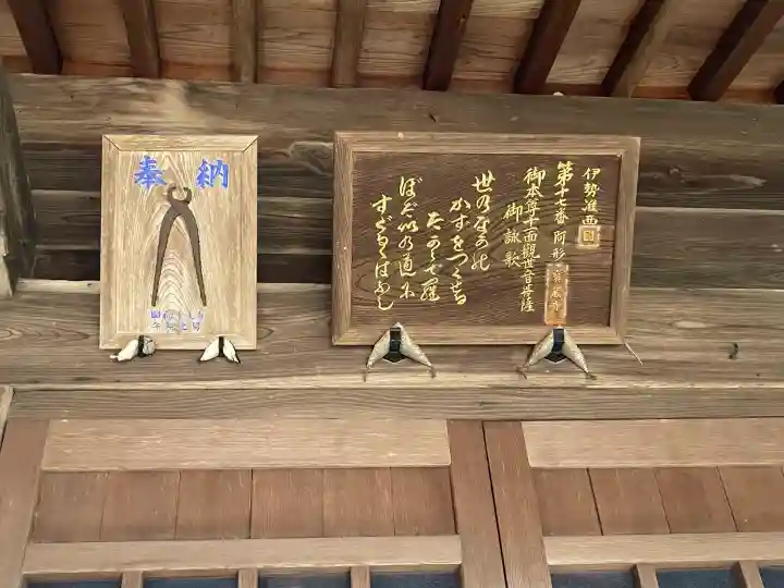 寶蔵寺(射和寺)(三重県)