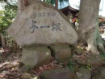 佐奈田霊社(神奈川県)