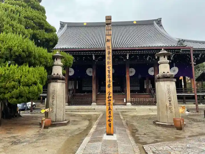 妙顯寺(妙顕寺)(京都府)