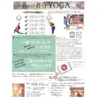 小原稲荷 松月寺(愛知県)