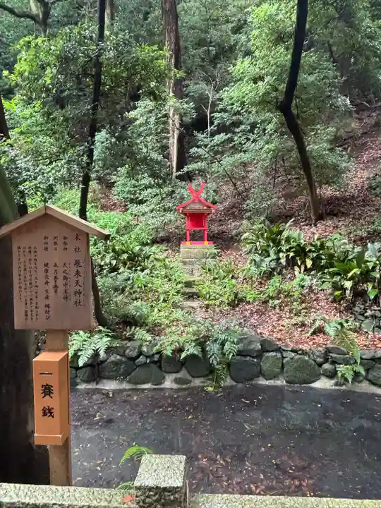 枚岡神社の末社・摂社